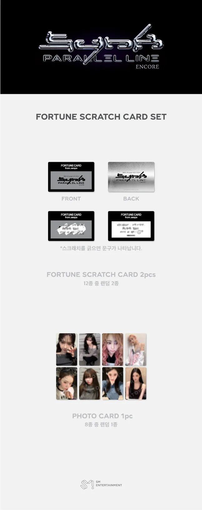 aespa - LIVE TOUR - SYNK : PARALLEL LINE - ENCORE MD (Fortune Scratch Card Set)